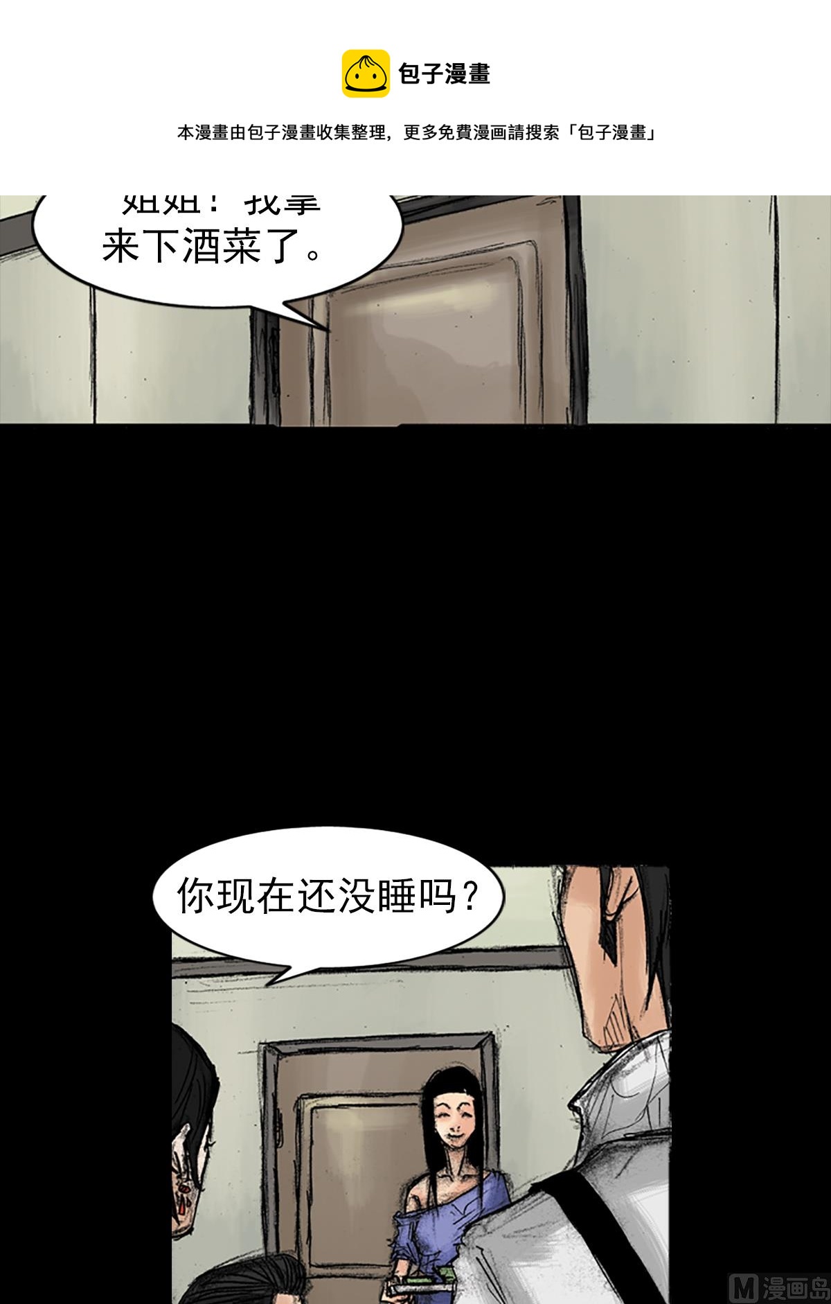 🍱胜券在握 第35话下 第21页