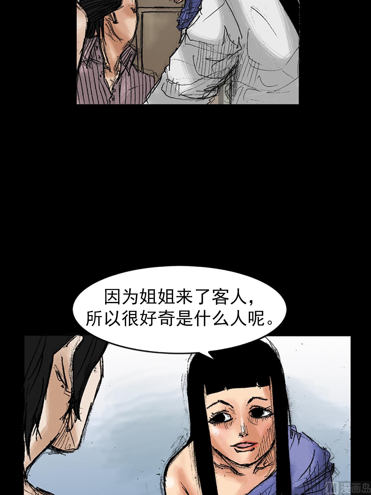 🍱胜券在握 第35话下 第22页