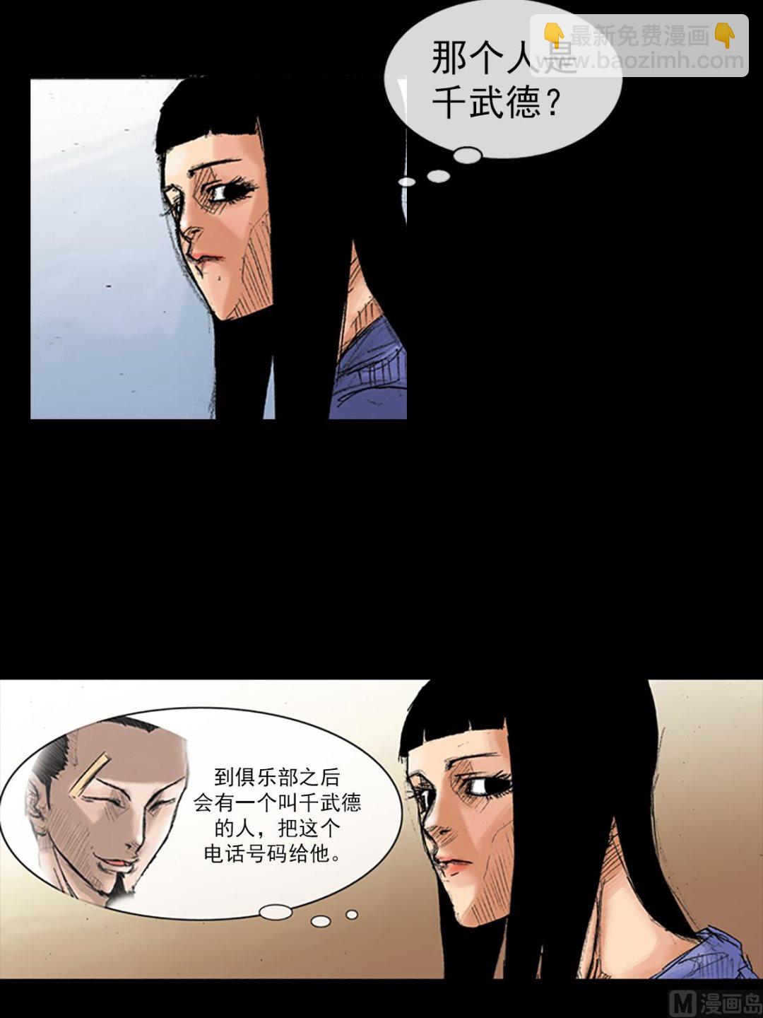🍱胜券在握 第35话下 第24页