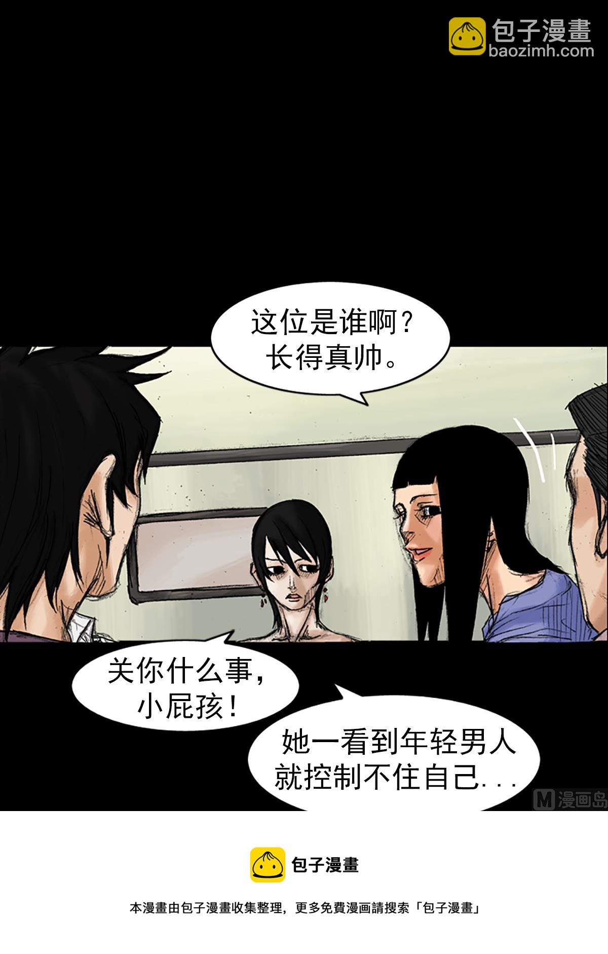 🍱胜券在握 第35话下 第25页