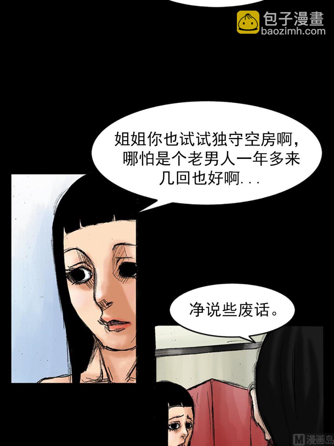 🍱胜券在握 第35话下 第26页