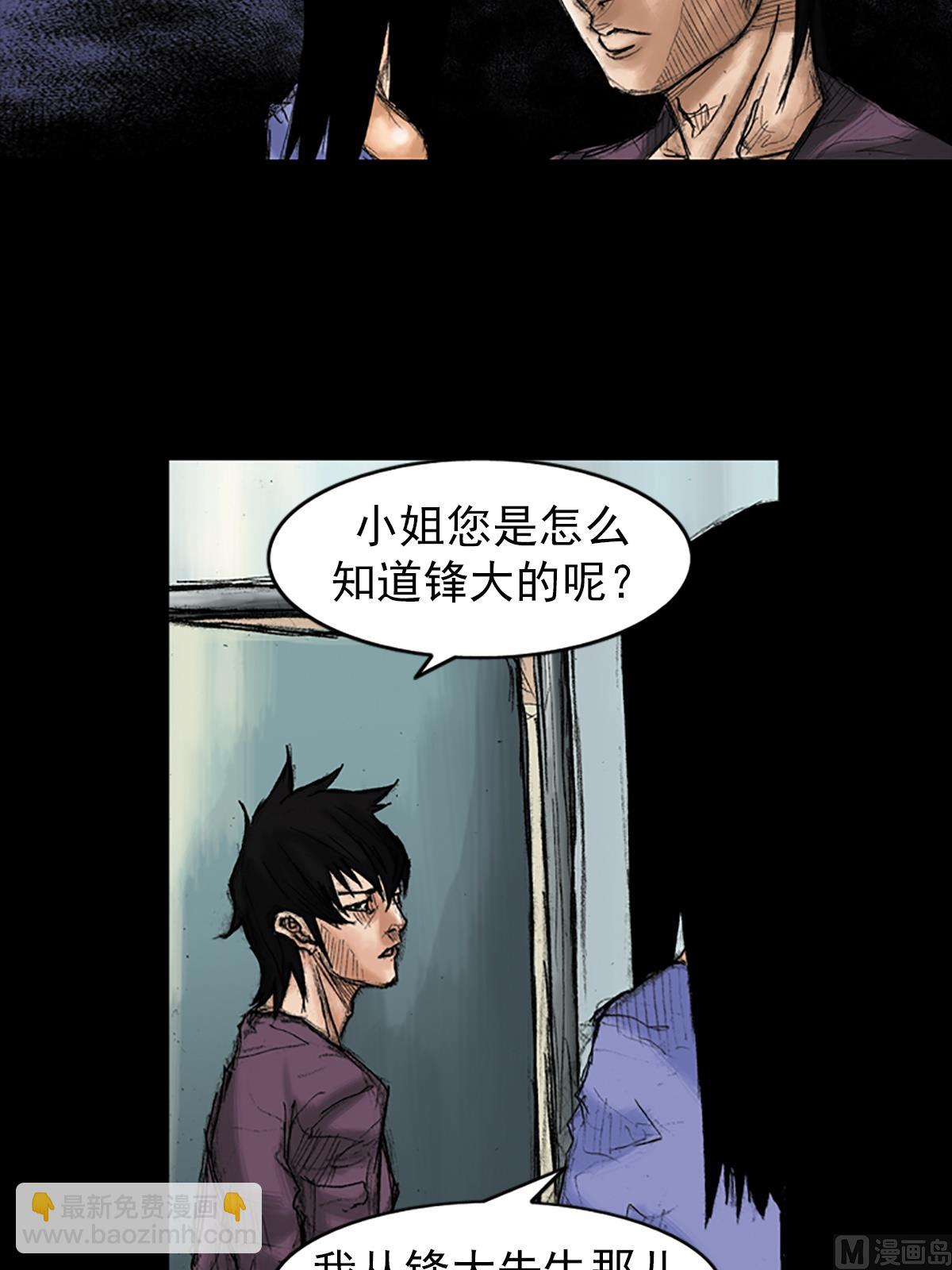 🍱胜券在握 第35话下 第32页