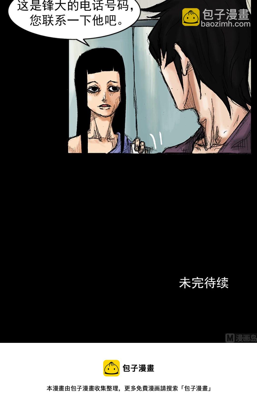 🍱胜券在握 第35话下 第34页