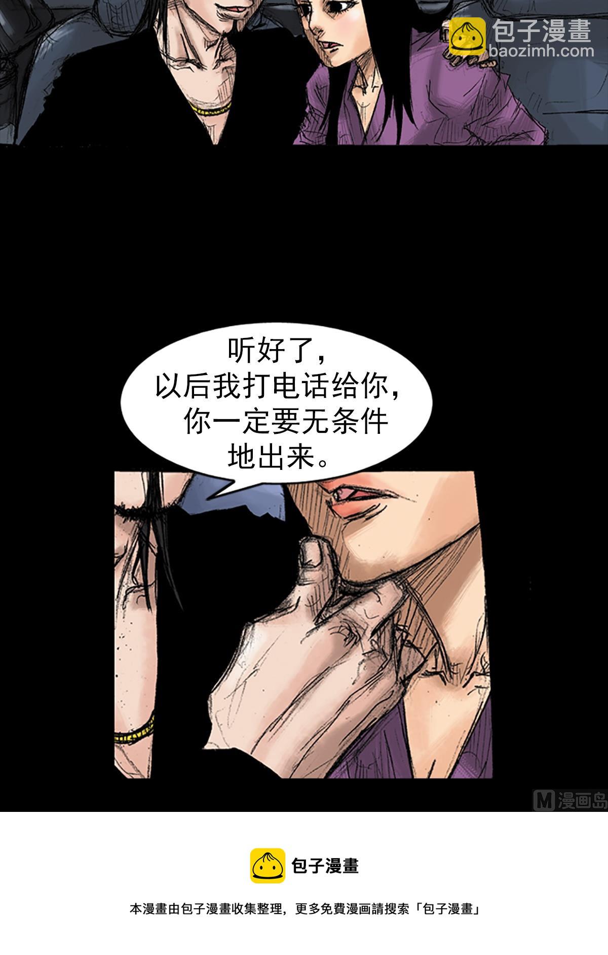 🍱胜券在握 第35话下 第5页