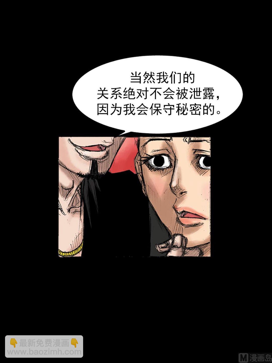 🍱胜券在握 第35话下 第6页