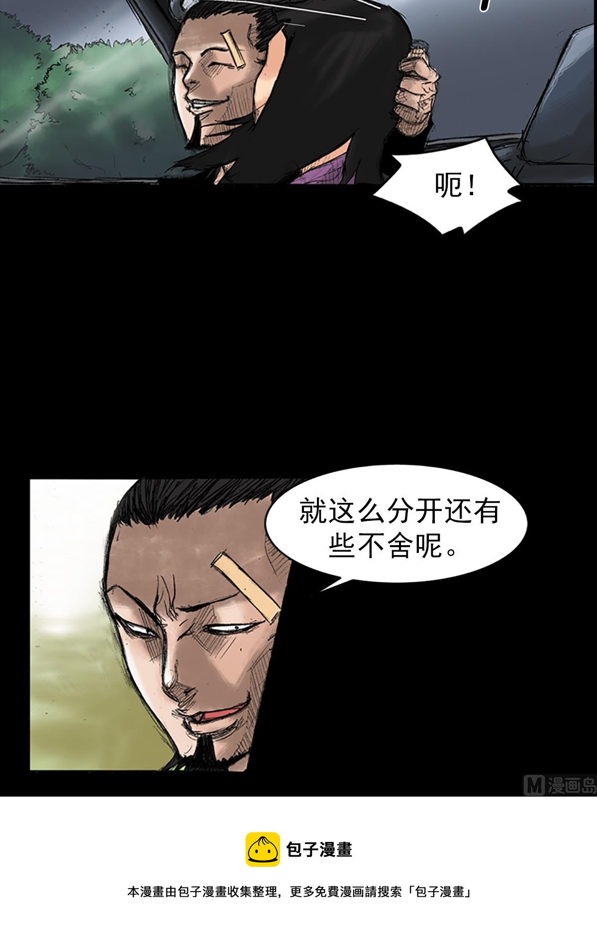 🍱胜券在握 第35话下 第9页