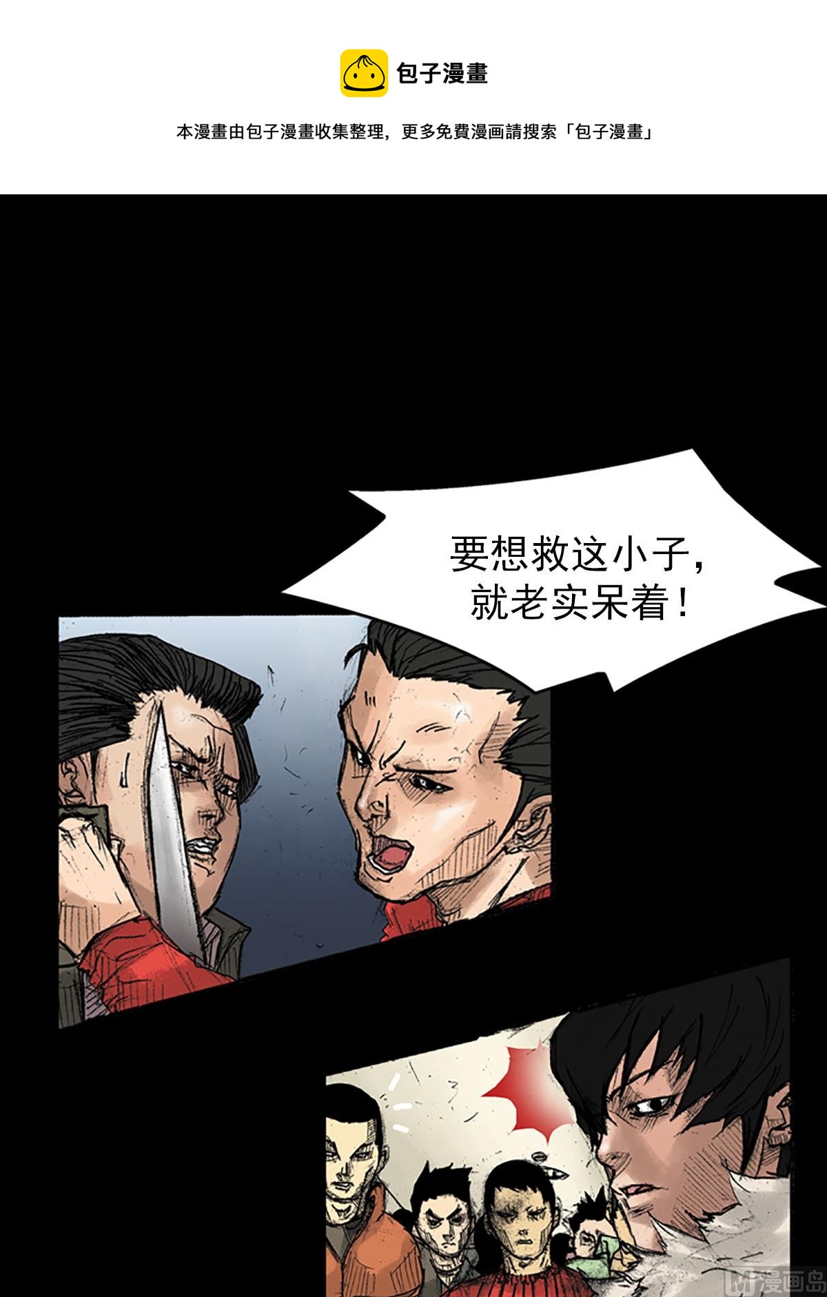 🍱胜券在握 第37话下 第1页