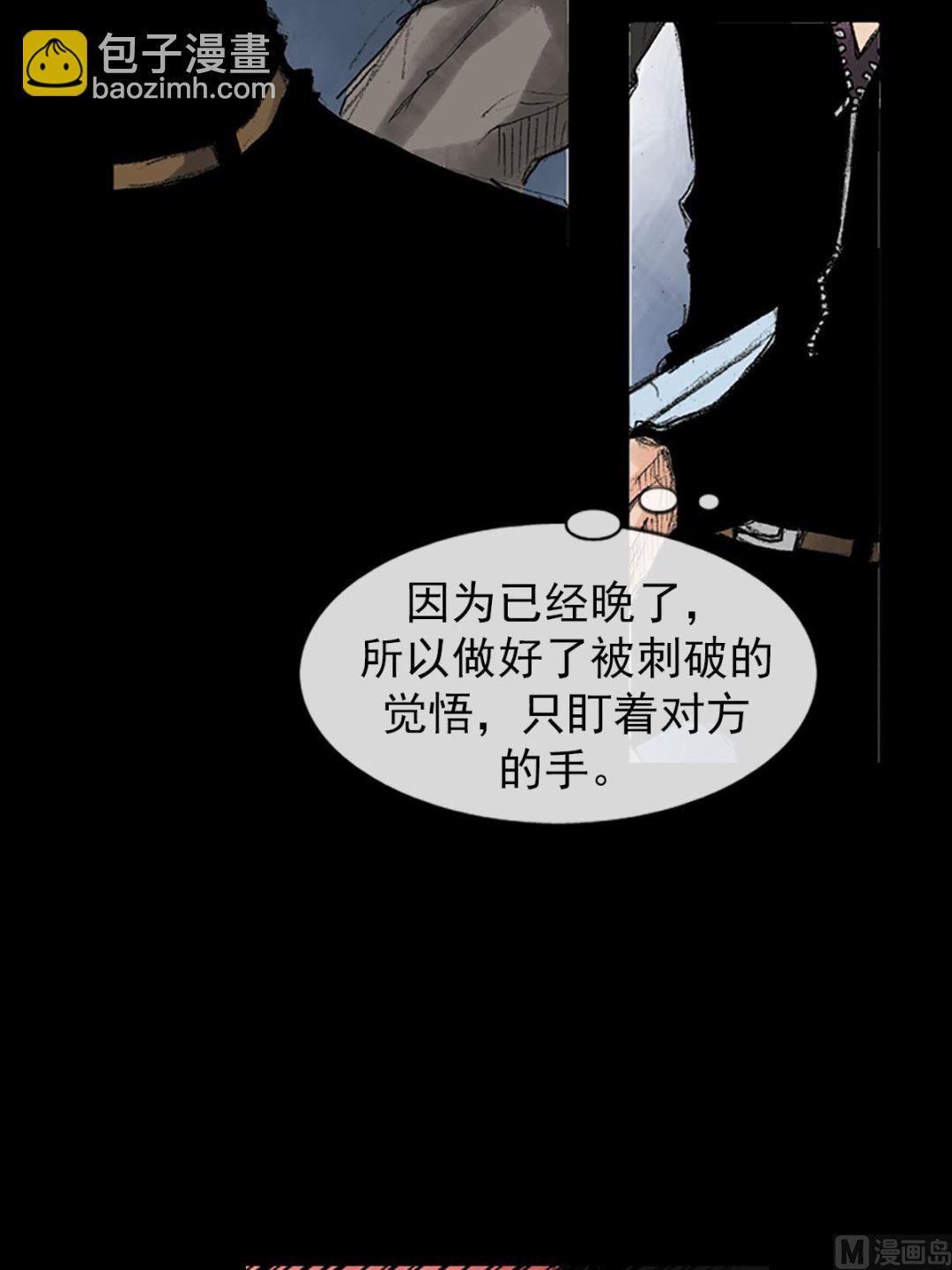 🍱胜券在握 第37话下 第19页