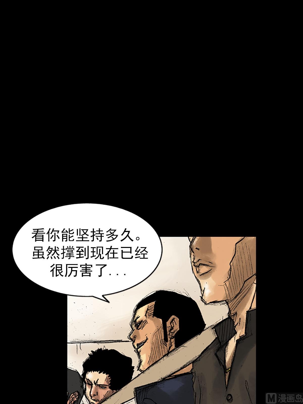 🍱胜券在握 第37话下 第22页