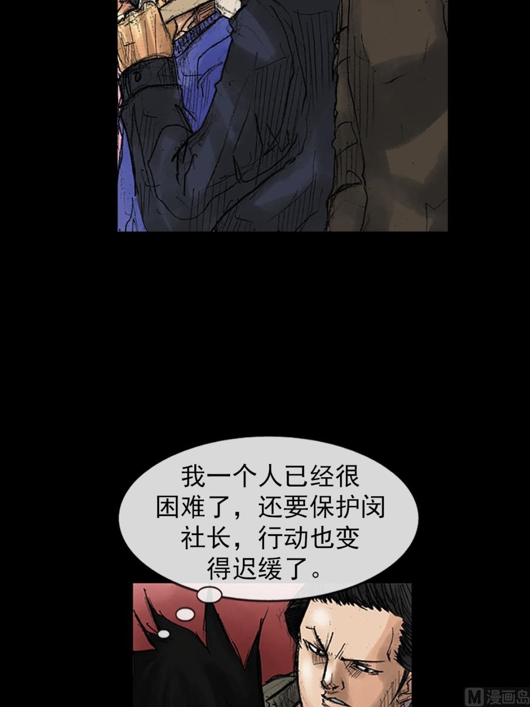 🍱胜券在握 第37话下 第23页