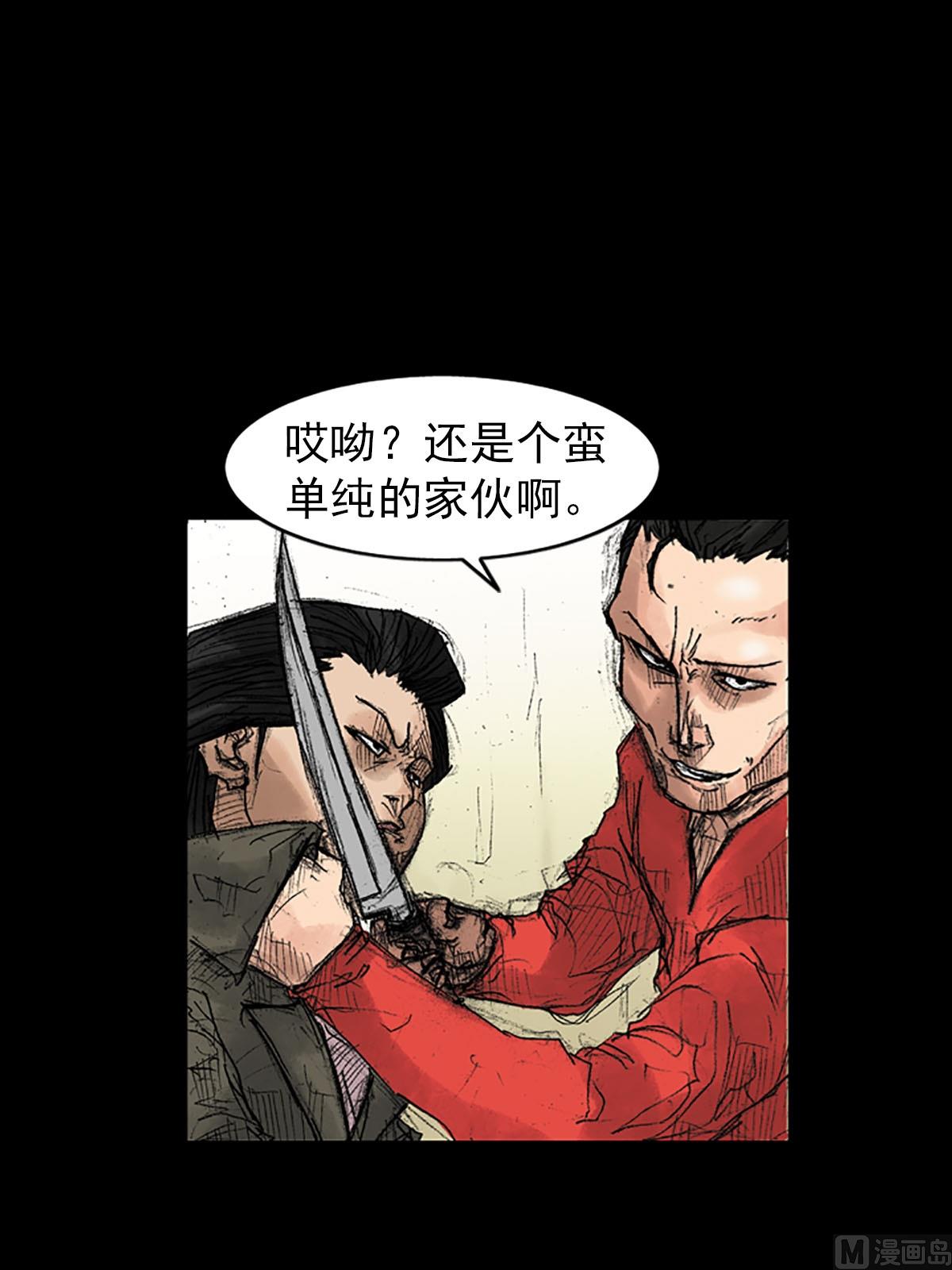 🍱胜券在握 第37话下 第4页