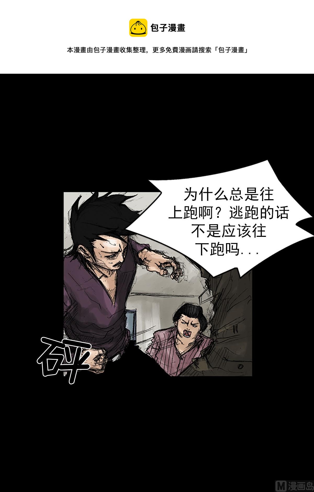 🍱胜券在握 第38话下 第1页