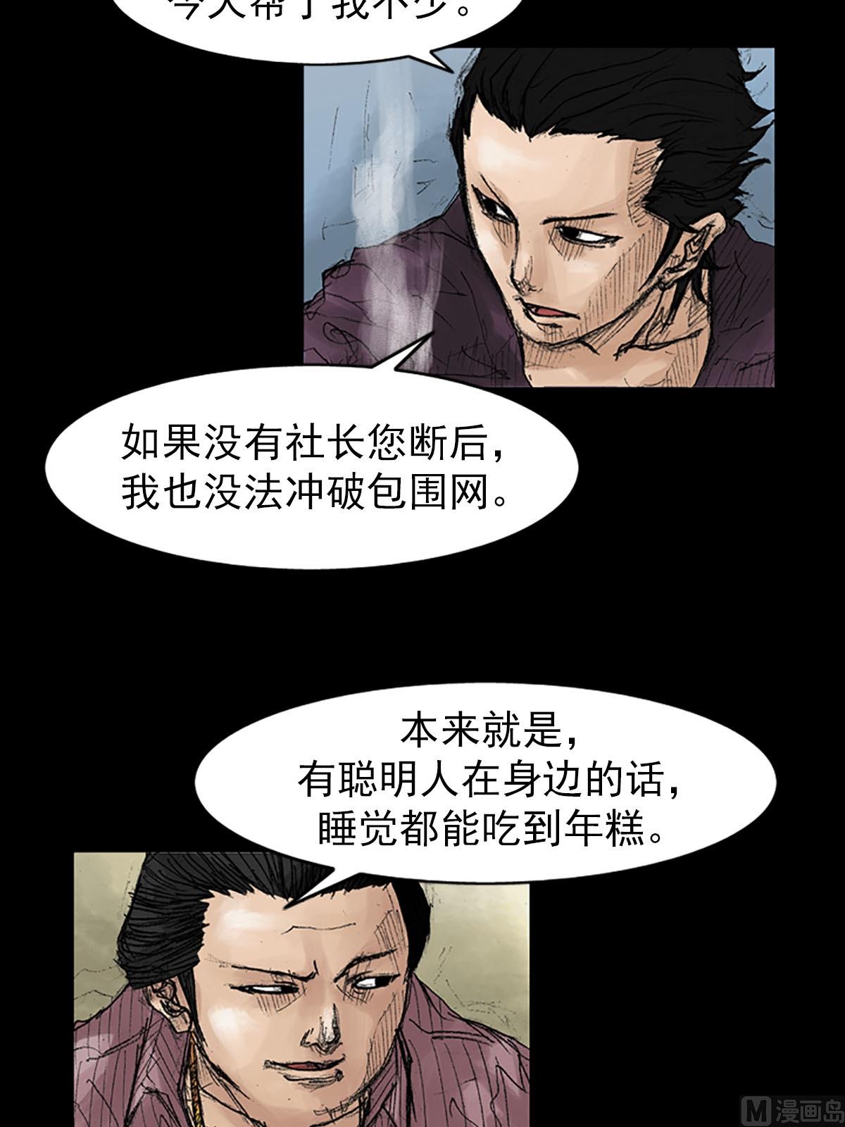 🍱胜券在握 第38话下 第10页
