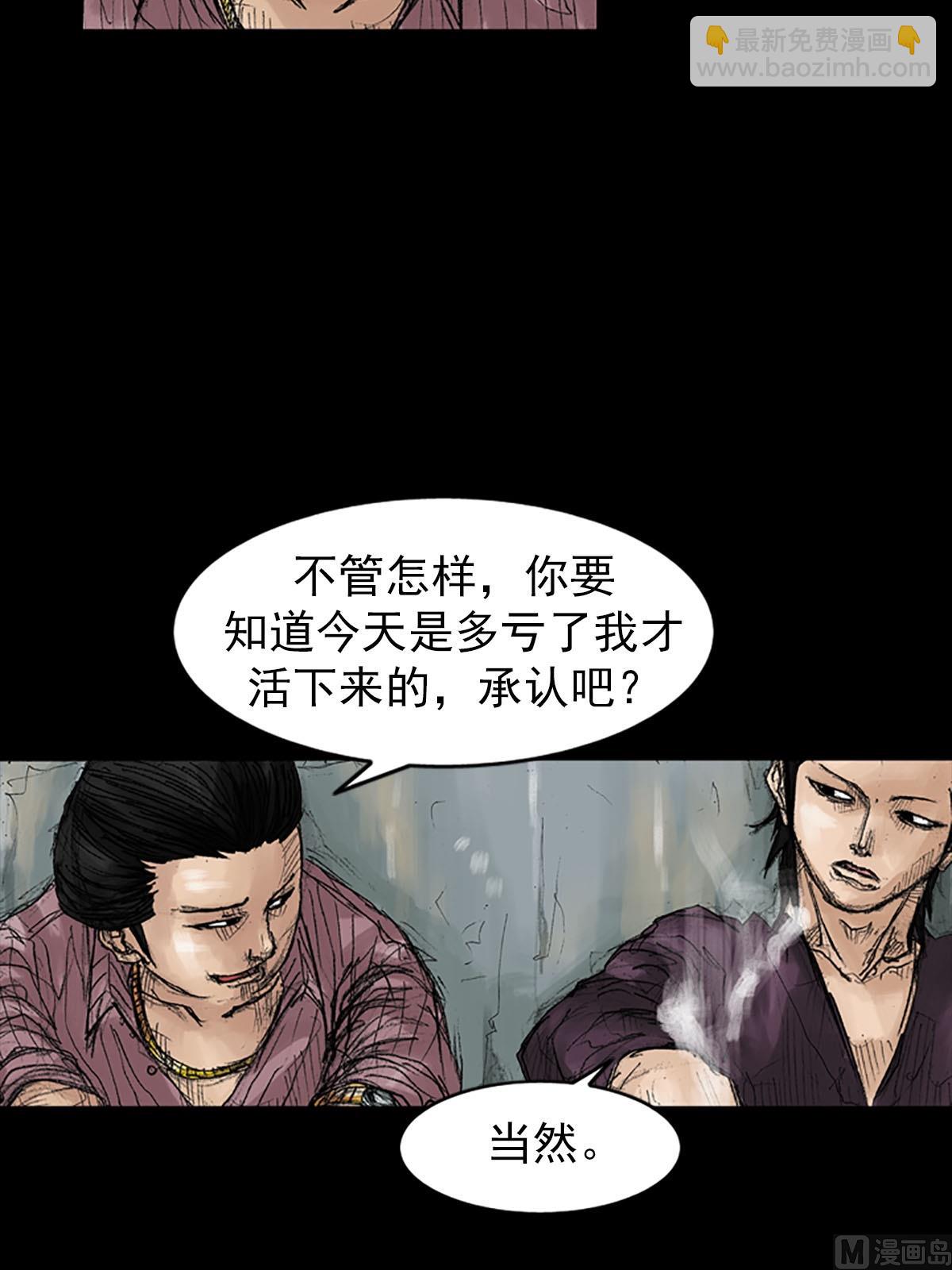 🍱胜券在握 第38话下 第11页
