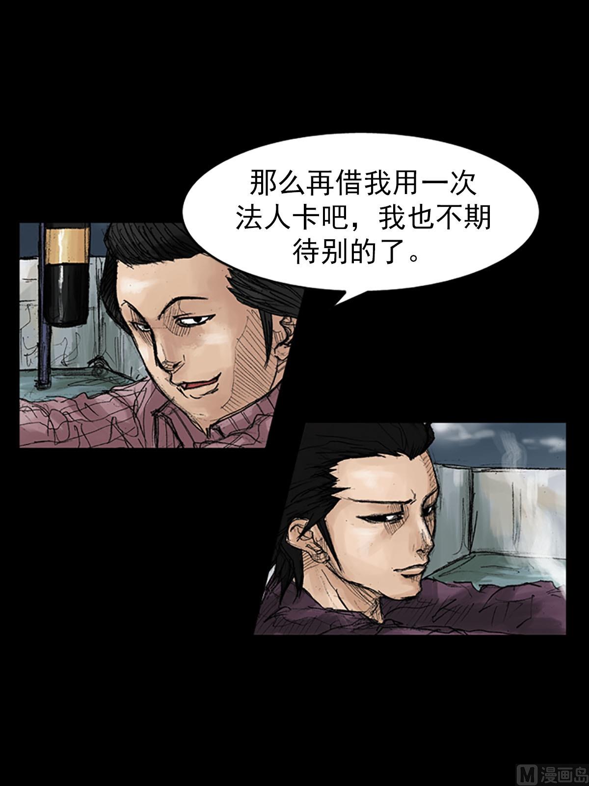 🍱胜券在握 第38话下 第12页