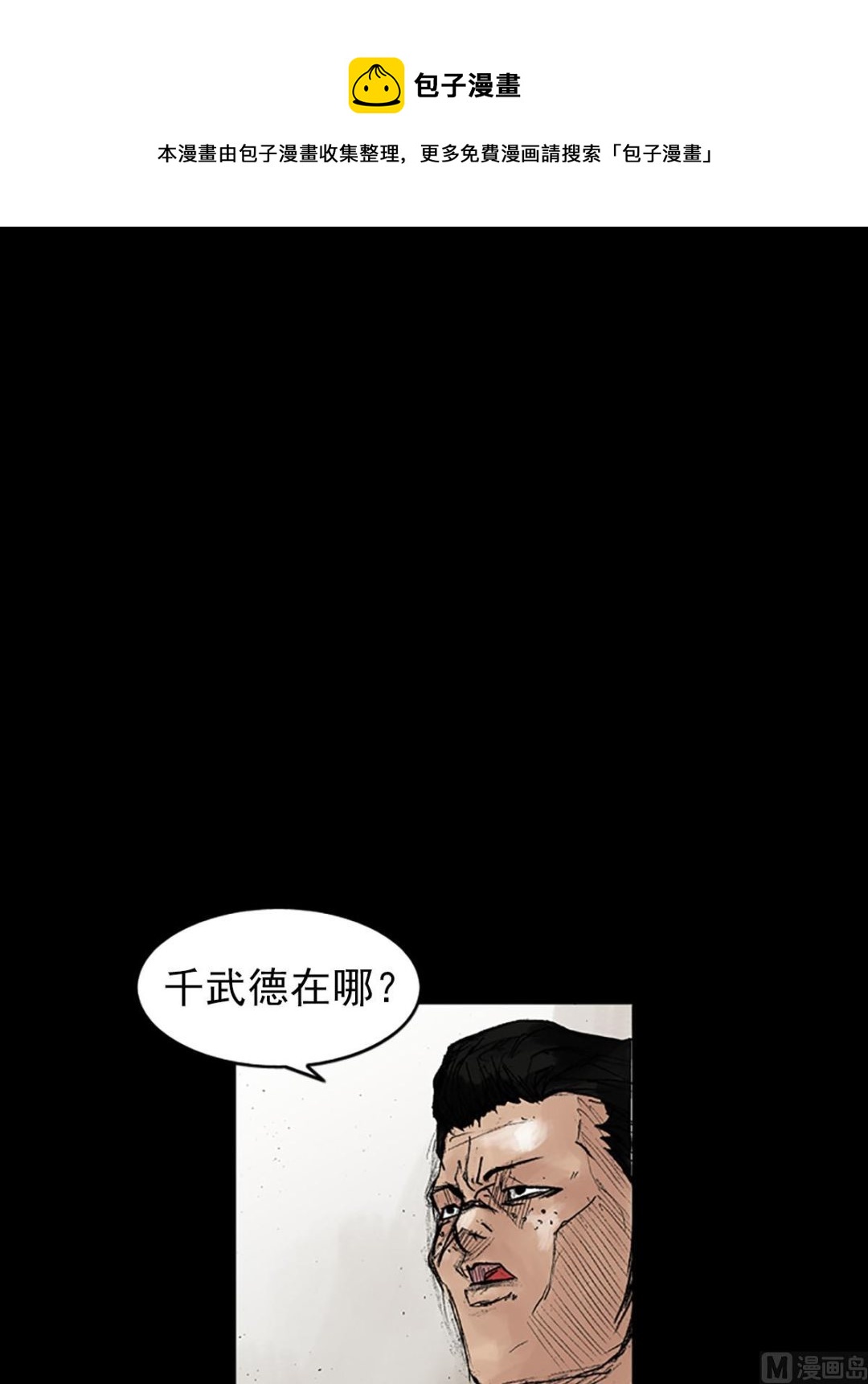 🍱胜券在握 第38话下 第13页