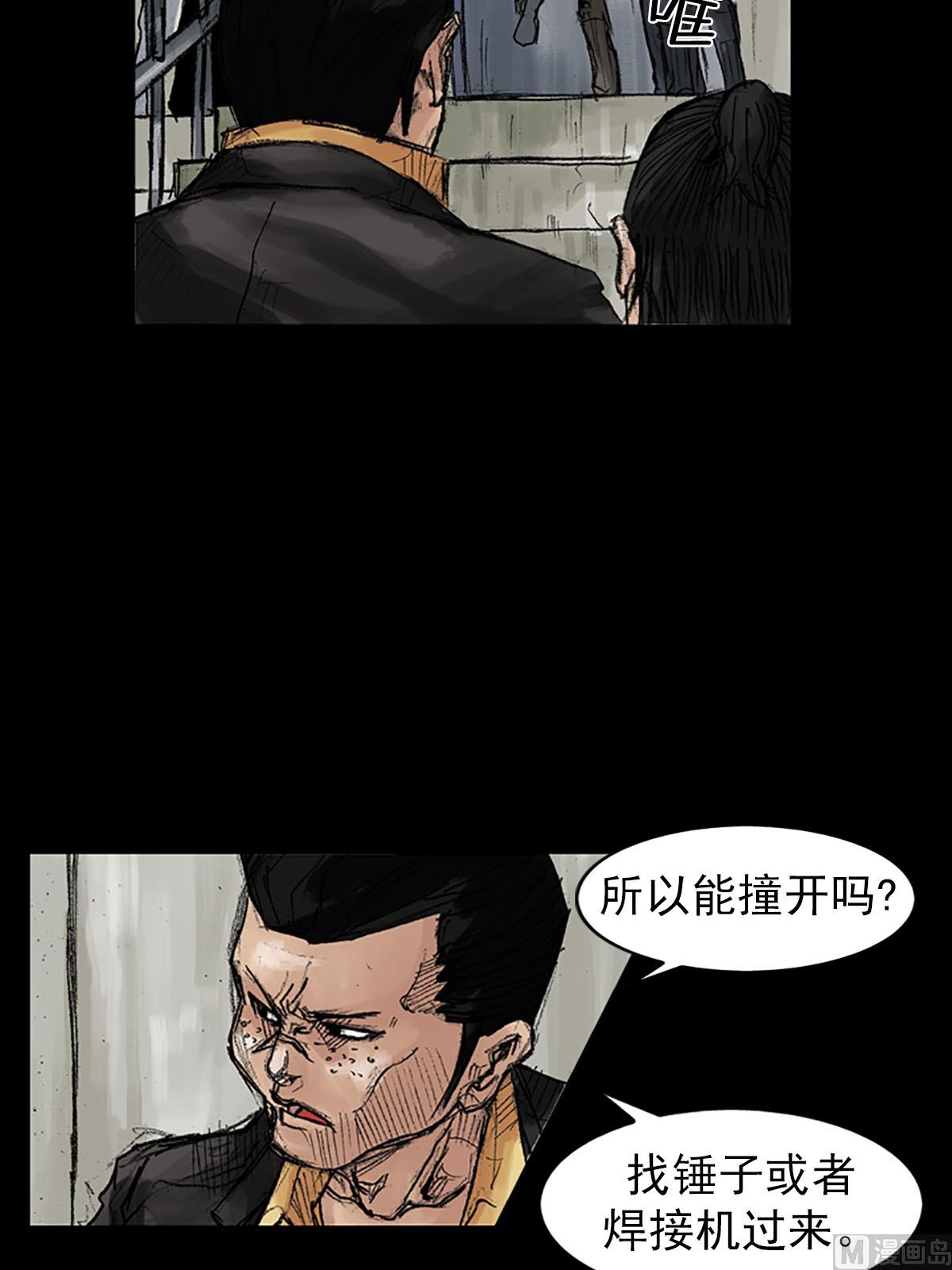 🍱胜券在握 第38话下 第15页