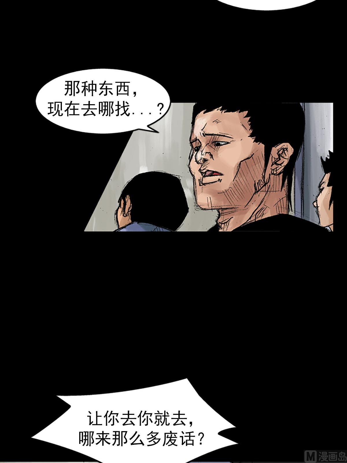🍱胜券在握 第38话下 第16页