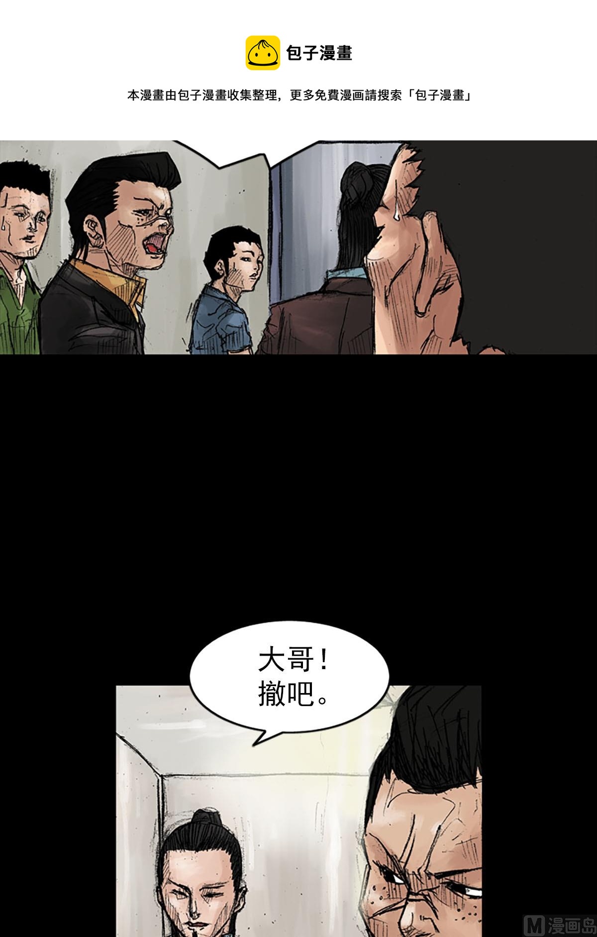 🍱胜券在握 第38话下 第17页