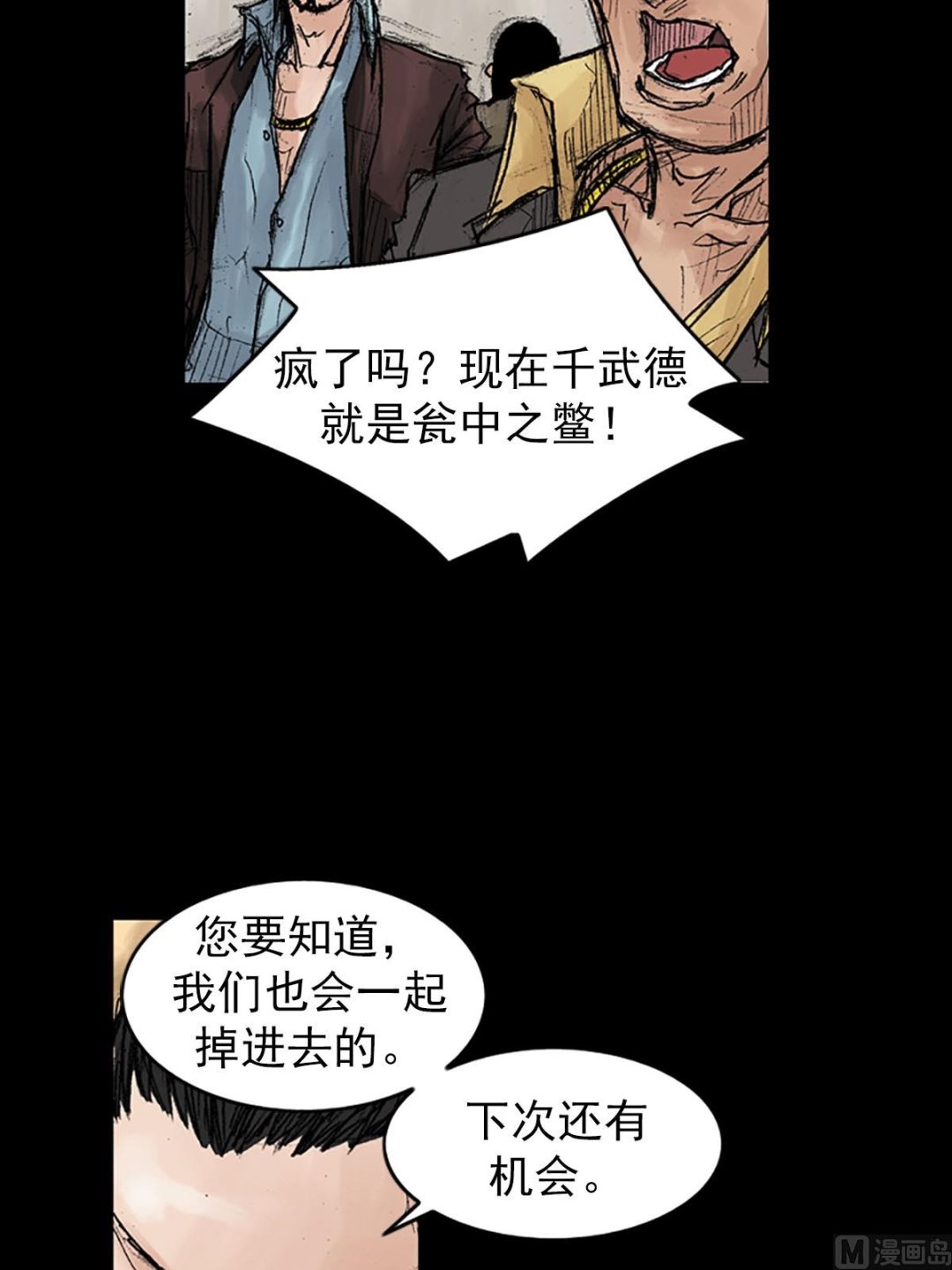 🍱胜券在握 第38话下 第18页