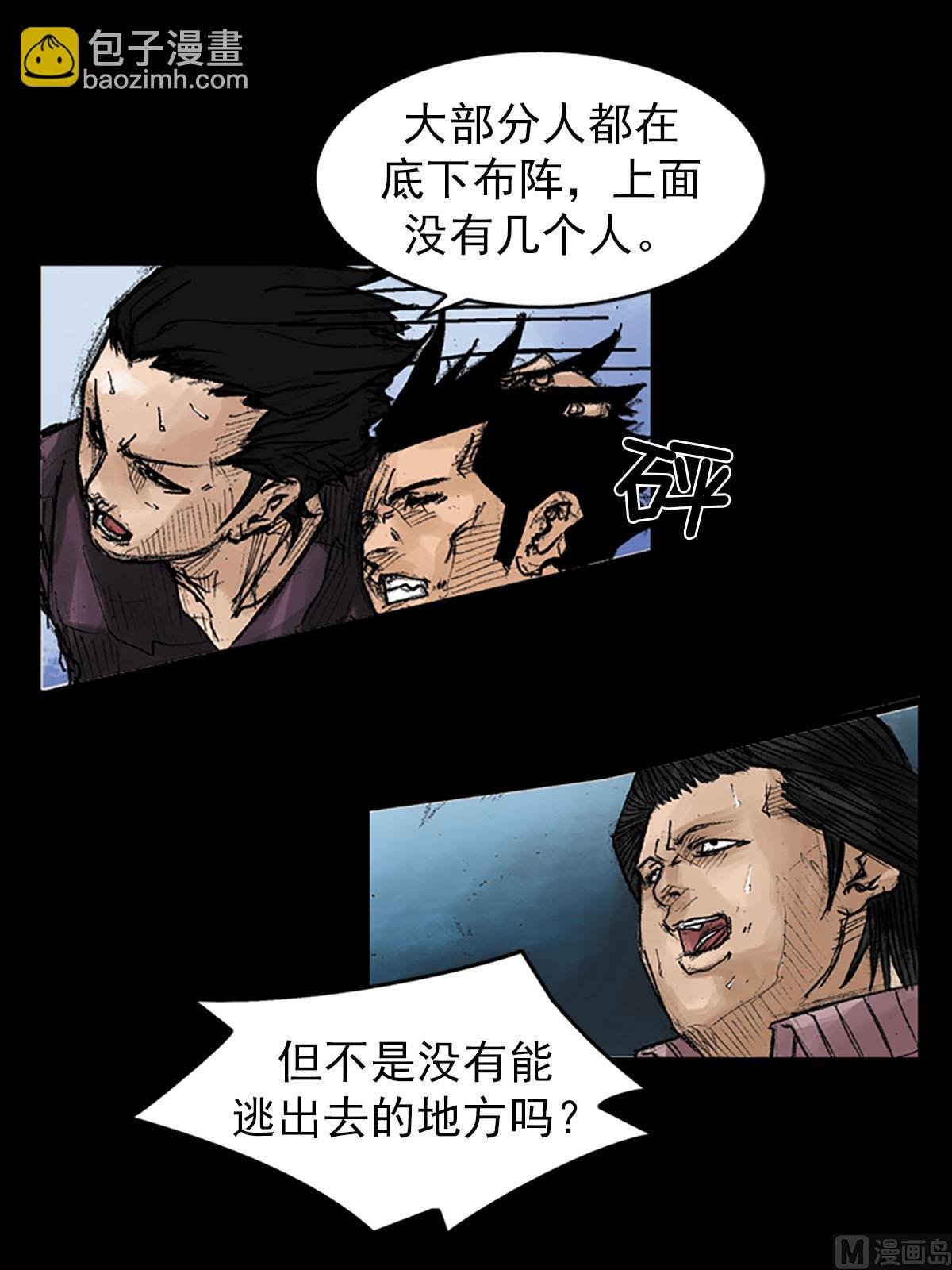 🍱胜券在握 第38话下 第2页