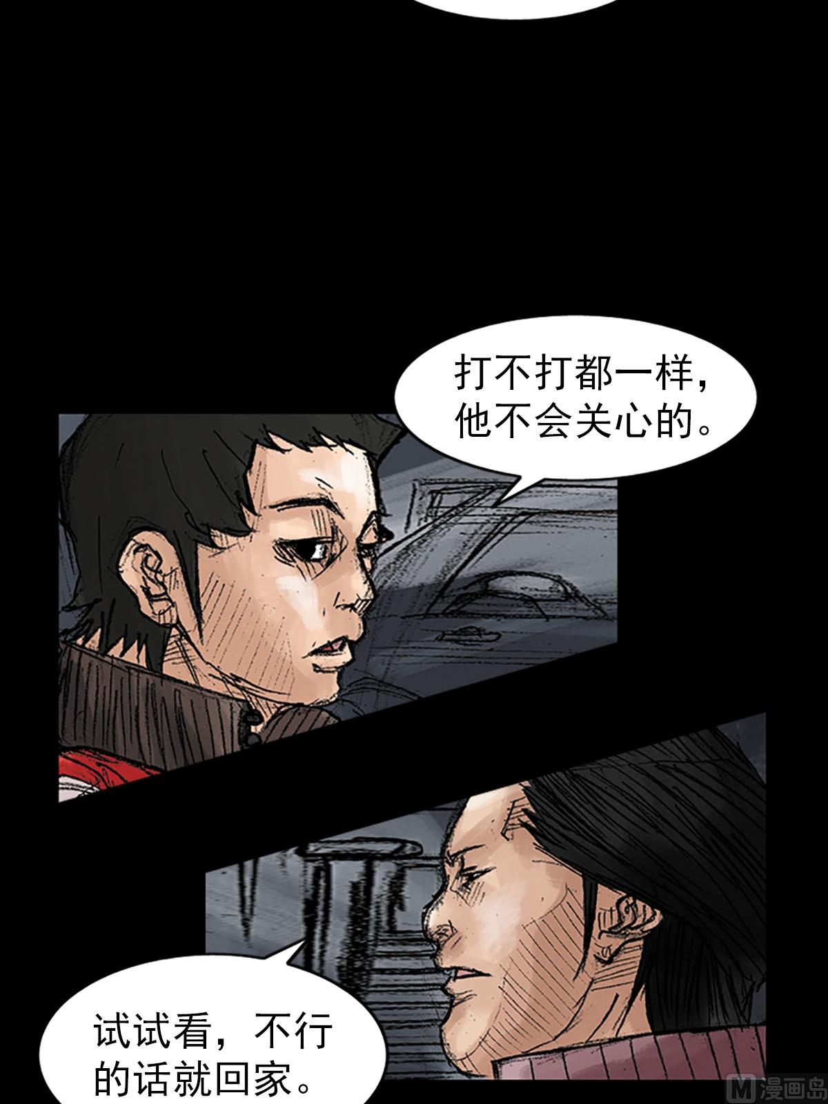 🍱胜券在握 第38话下 第26页