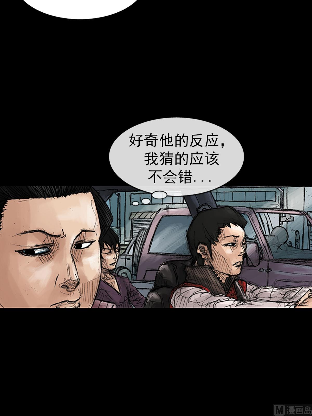 🍱胜券在握 第38话下 第27页