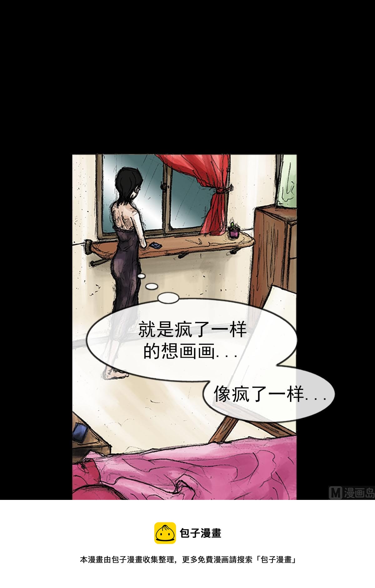 🍱胜券在握 第38话下 第29页