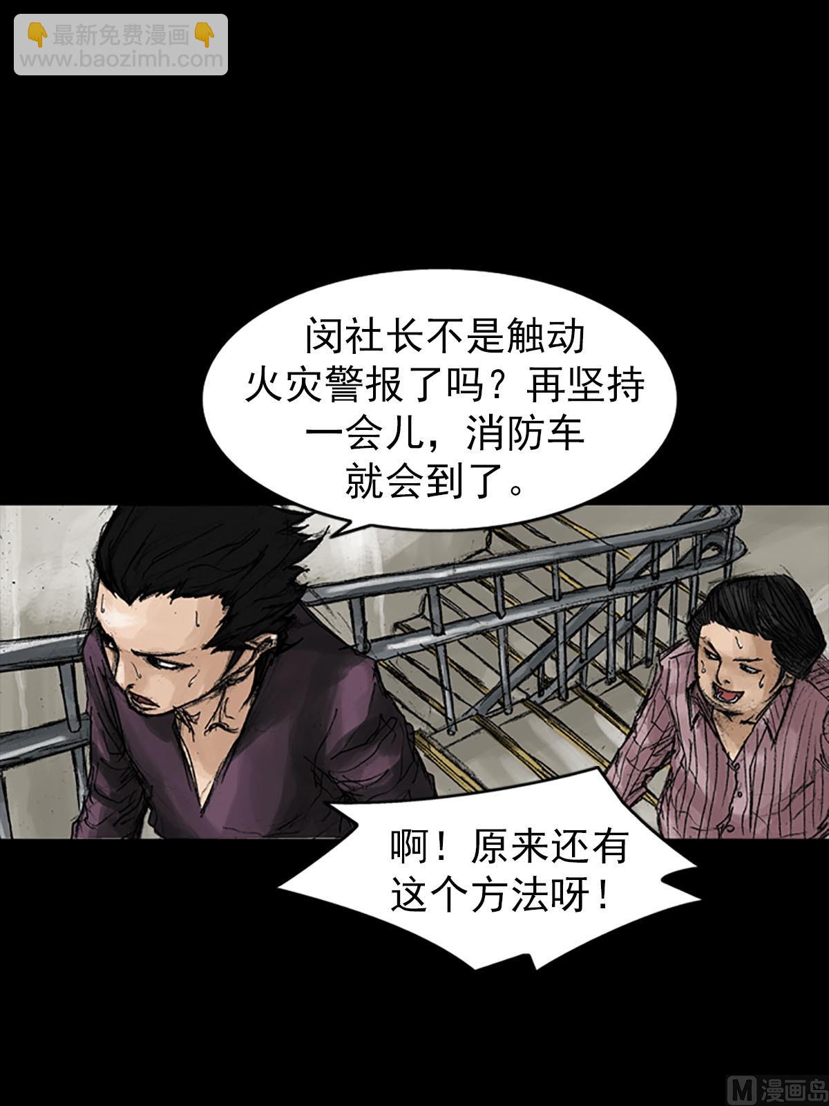 🍱胜券在握 第38话下 第3页