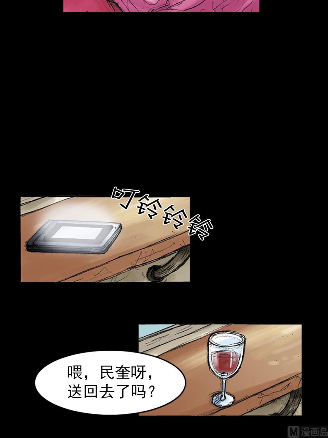 🍱胜券在握 第38话下 第30页