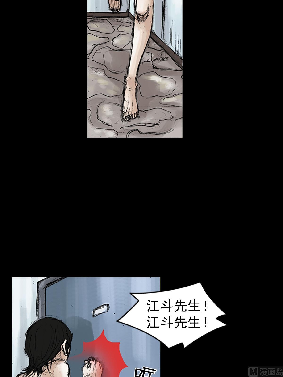 🍱胜券在握 第38话下 第32页
