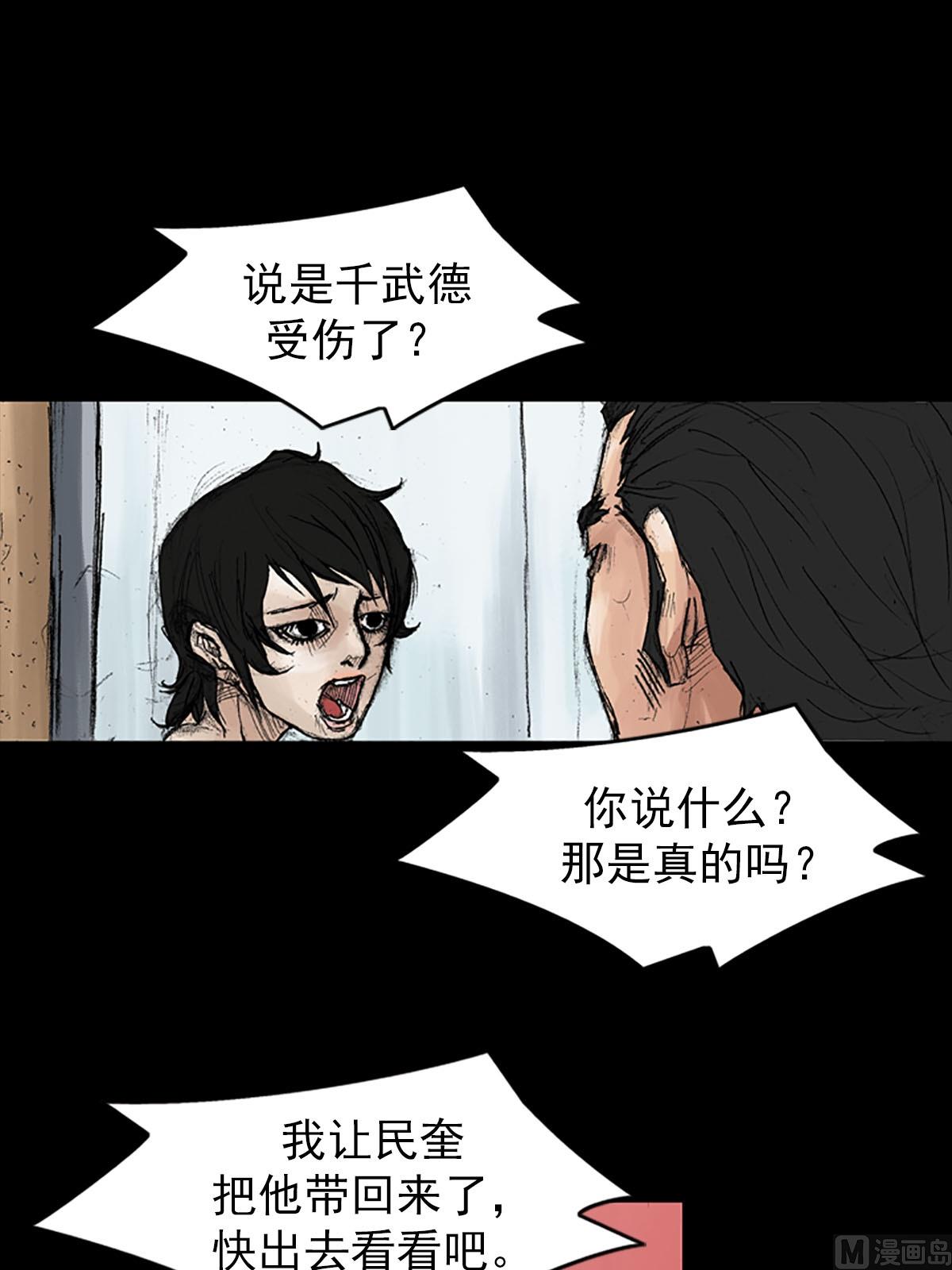 🍱胜券在握 第38话下 第34页