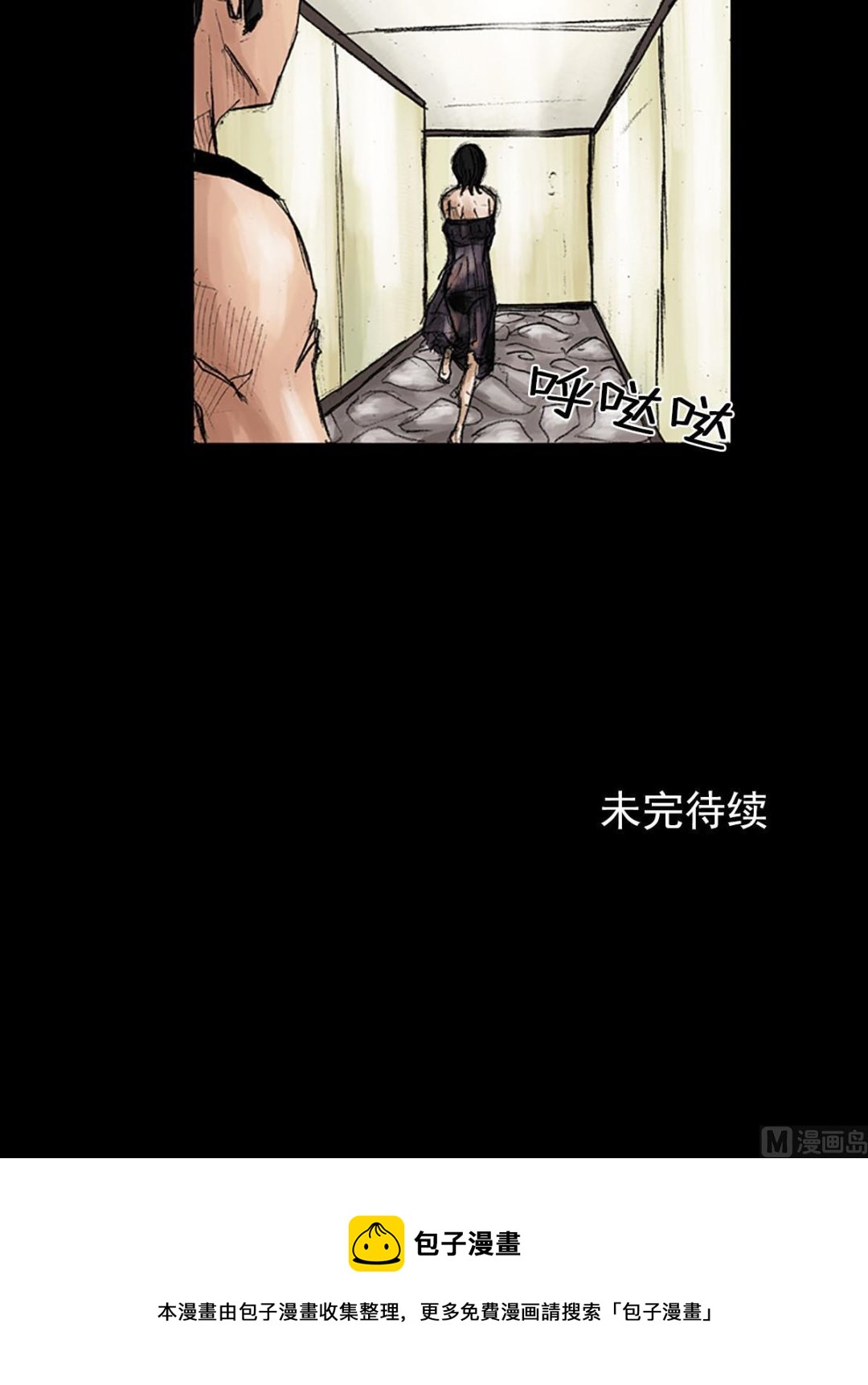 🍱胜券在握 第38话下 第38页