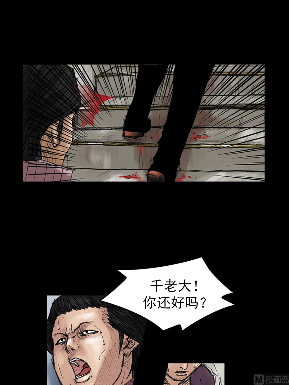 🍱胜券在握 第38话下 第4页