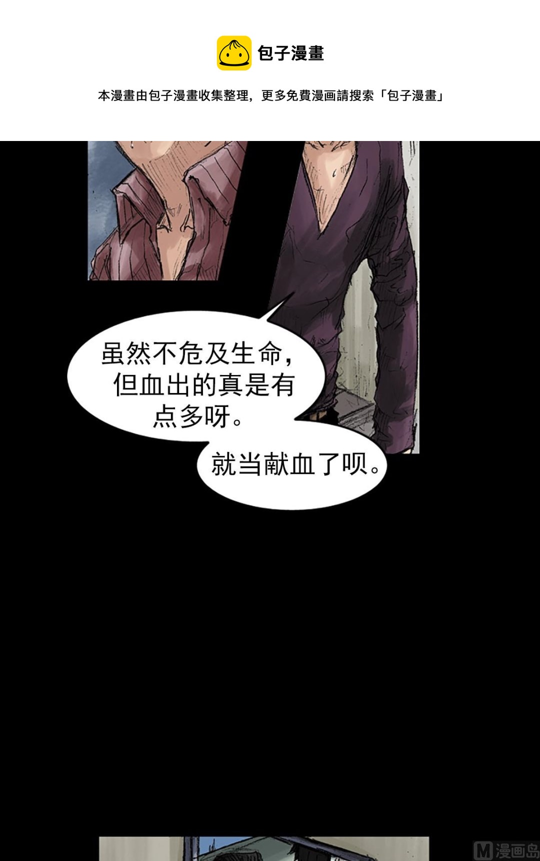 🍱胜券在握 第38话下 第5页