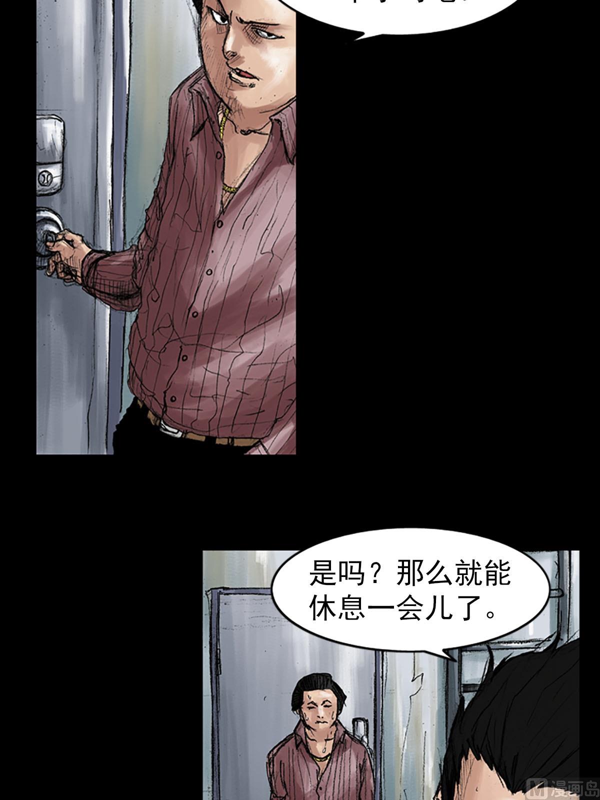 🍱胜券在握 第38话下 第7页