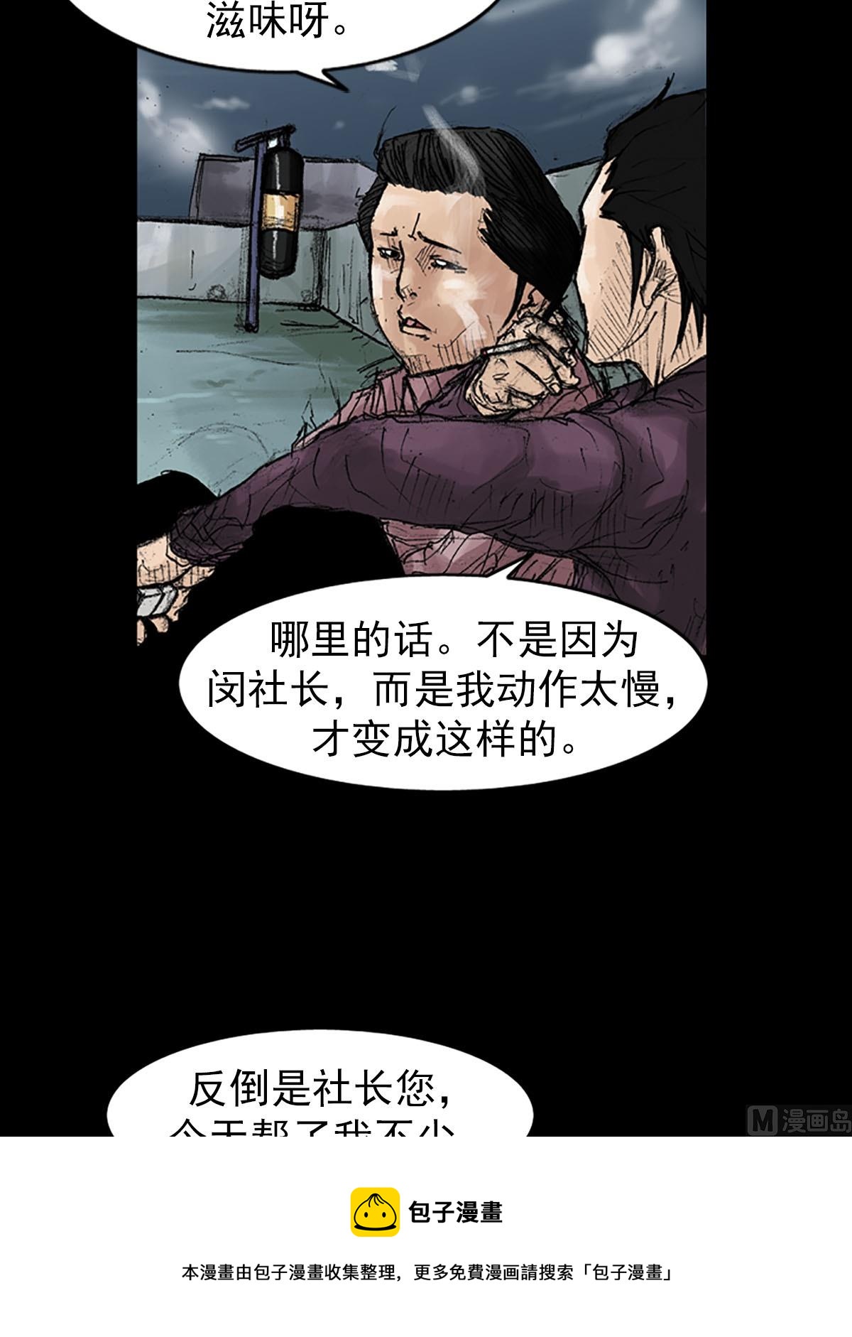 🍱胜券在握 第38话下 第9页