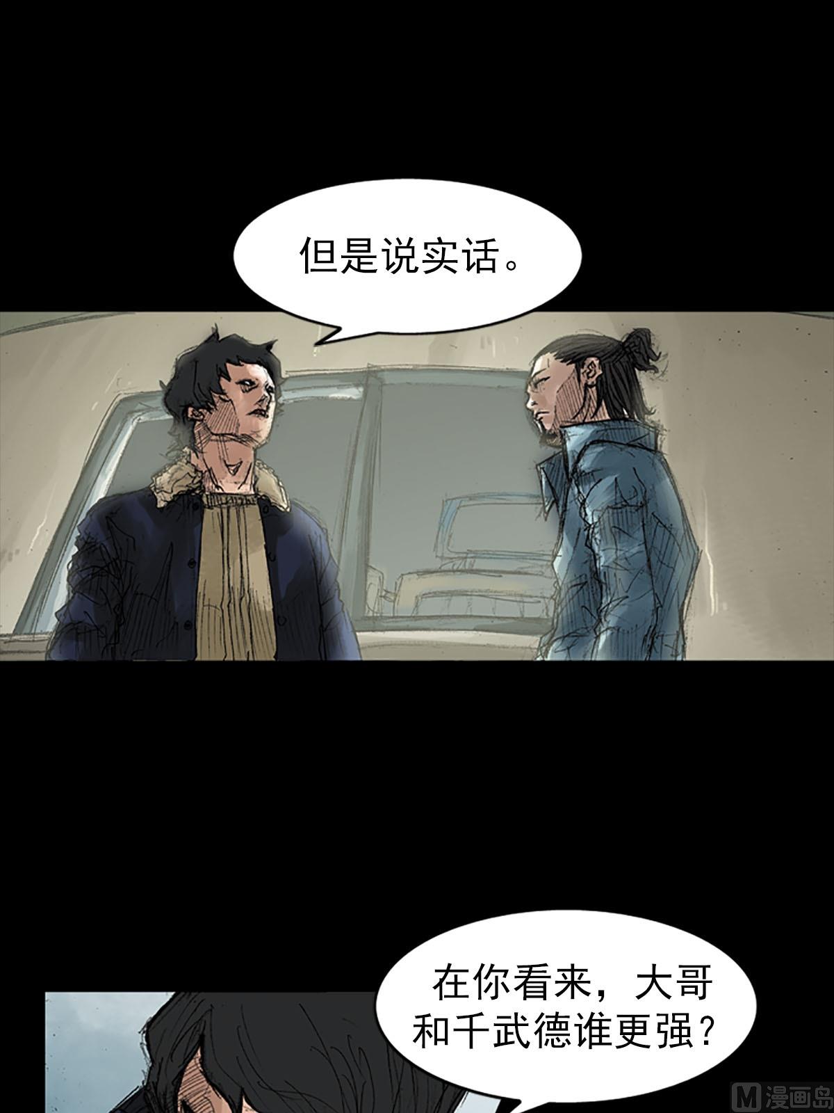 🍱胜券在握 第39话下 第10页