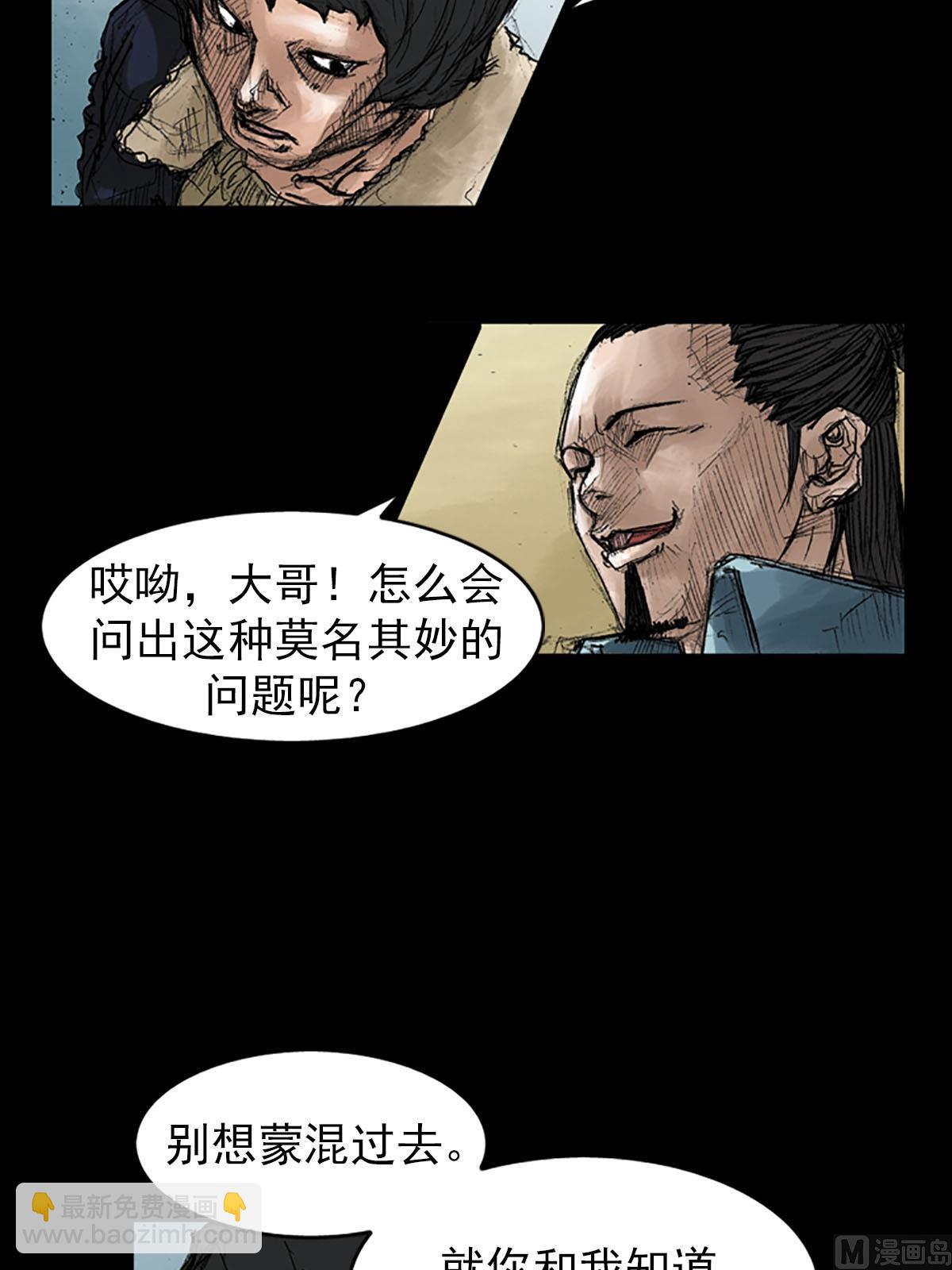 🍱胜券在握 第39话下 第11页