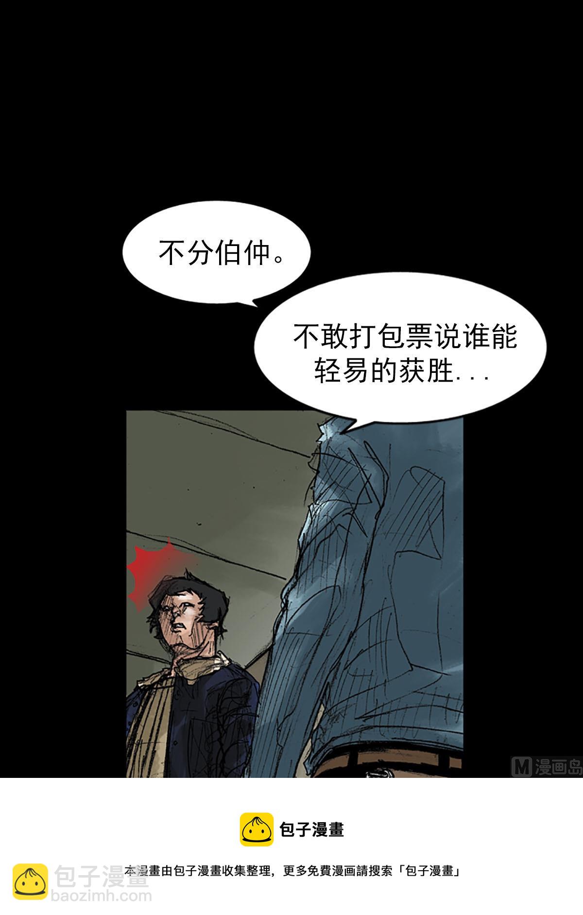 🍱胜券在握 第39话下 第13页