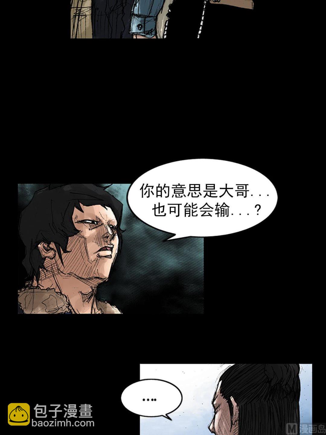 🍱胜券在握 第39话下 第14页
