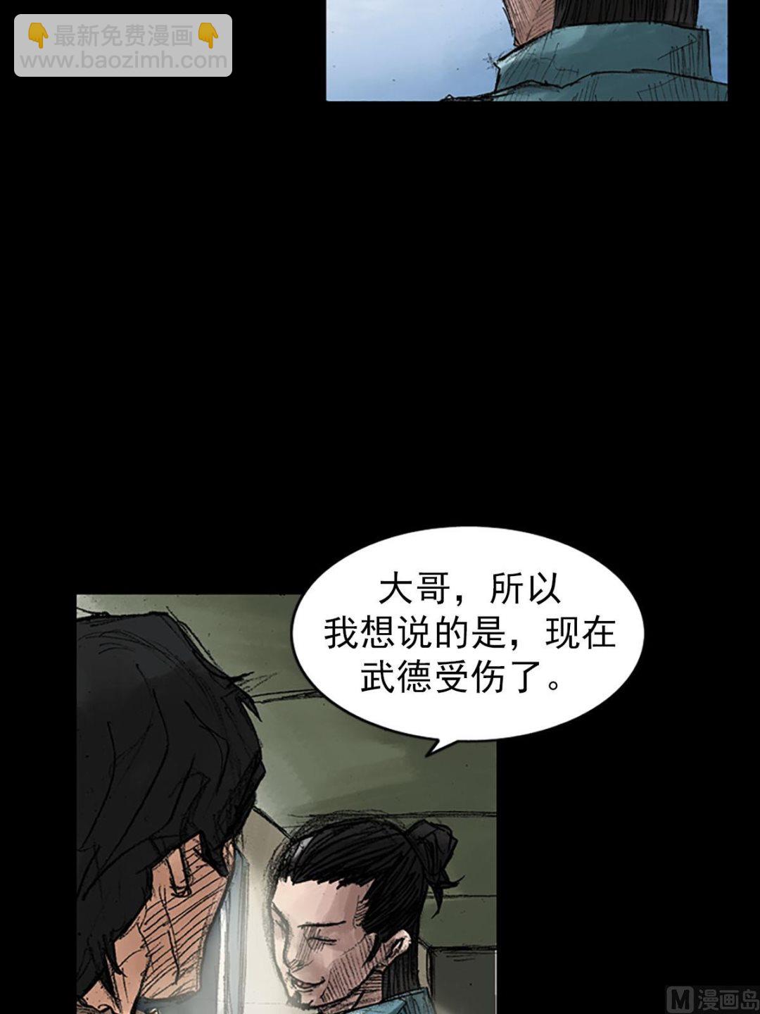 🍱胜券在握 第39话下 第15页