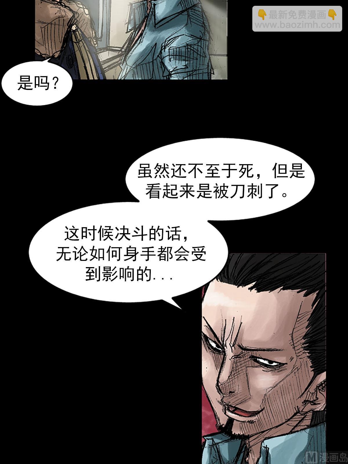 🍱胜券在握 第39话下 第16页