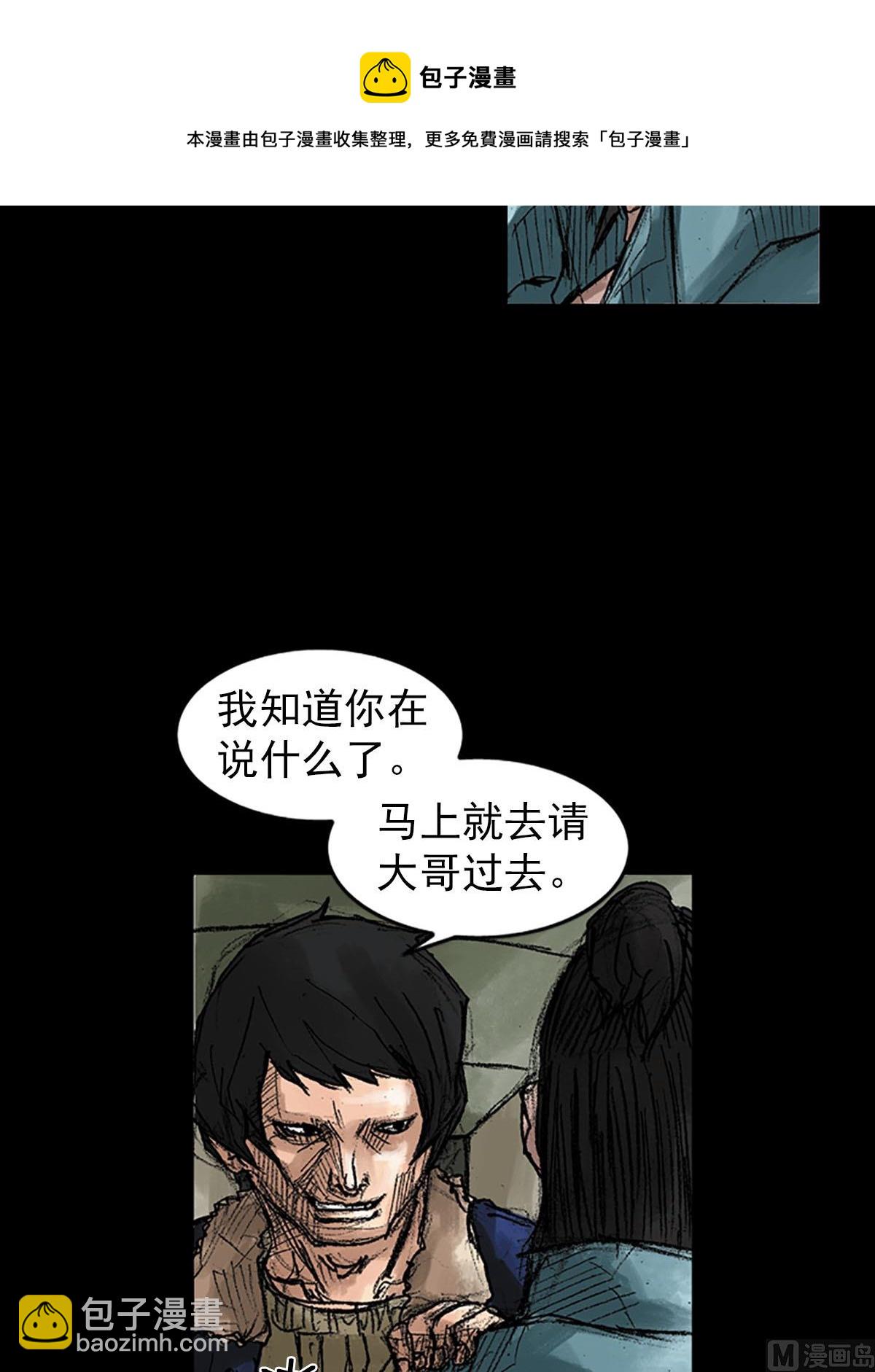 🍱胜券在握 第39话下 第17页
