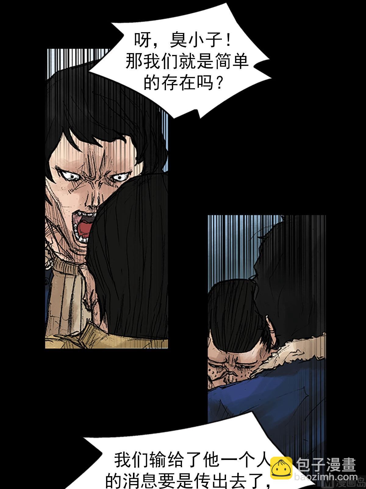 🍱胜券在握 第39话下 第2页