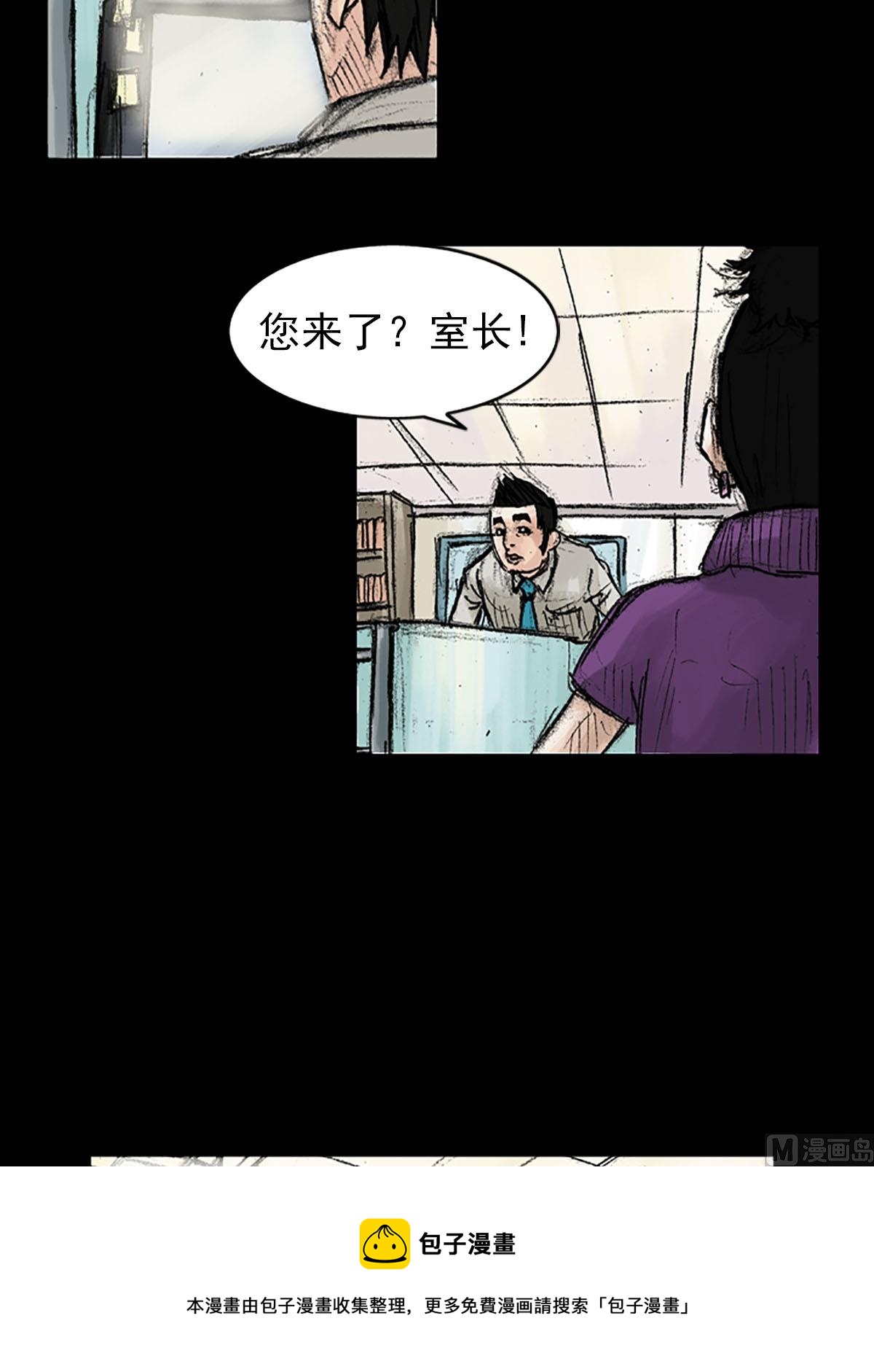 🍱胜券在握 第39话下 第21页