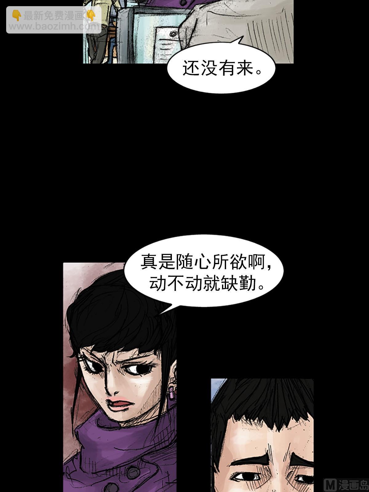 🍱胜券在握 第39话下 第23页