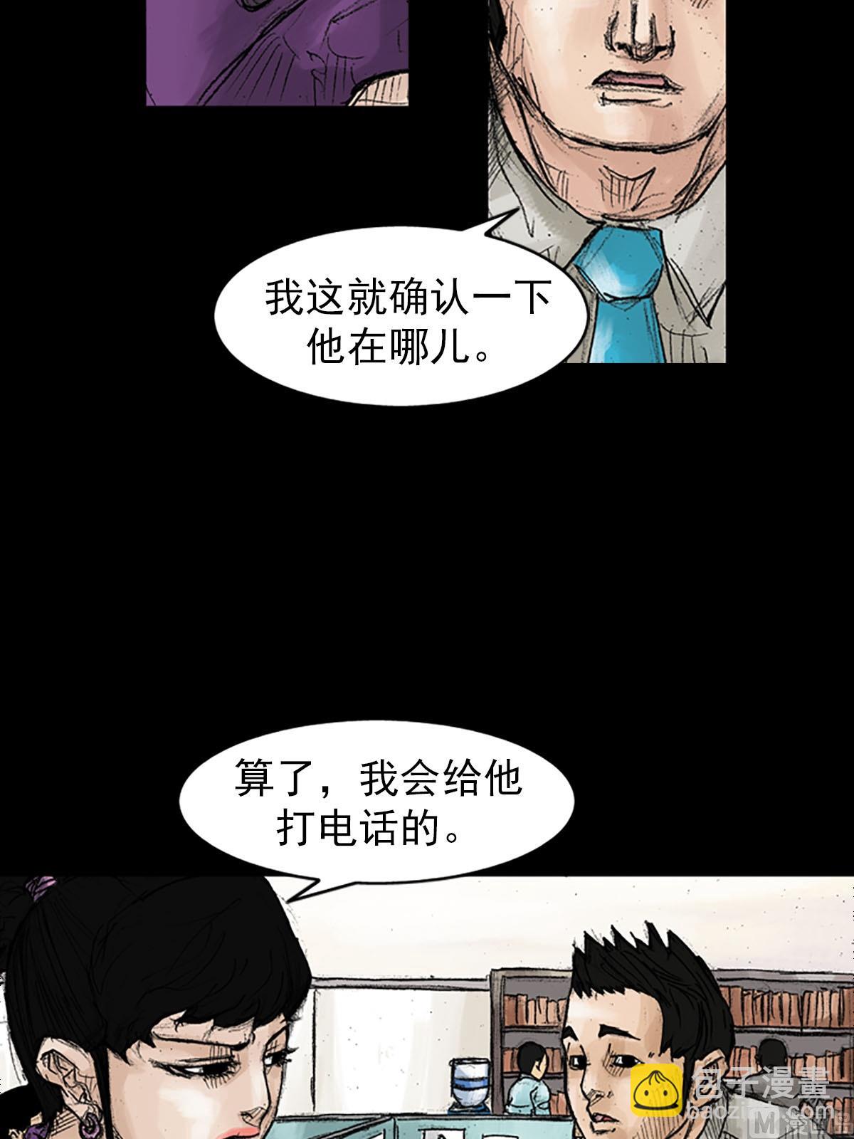 🍱胜券在握 第39话下 第24页