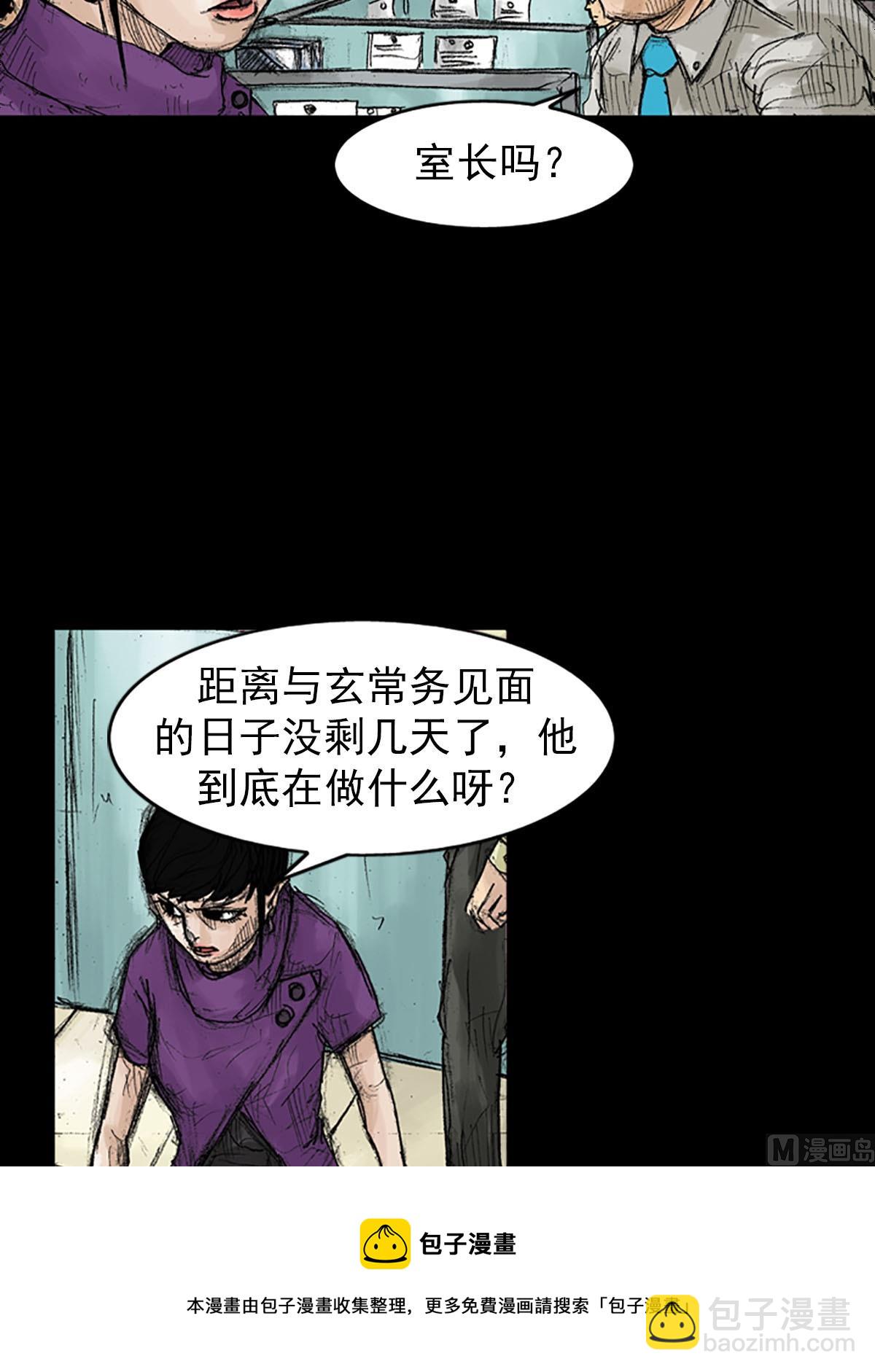 🍱胜券在握 第39话下 第25页