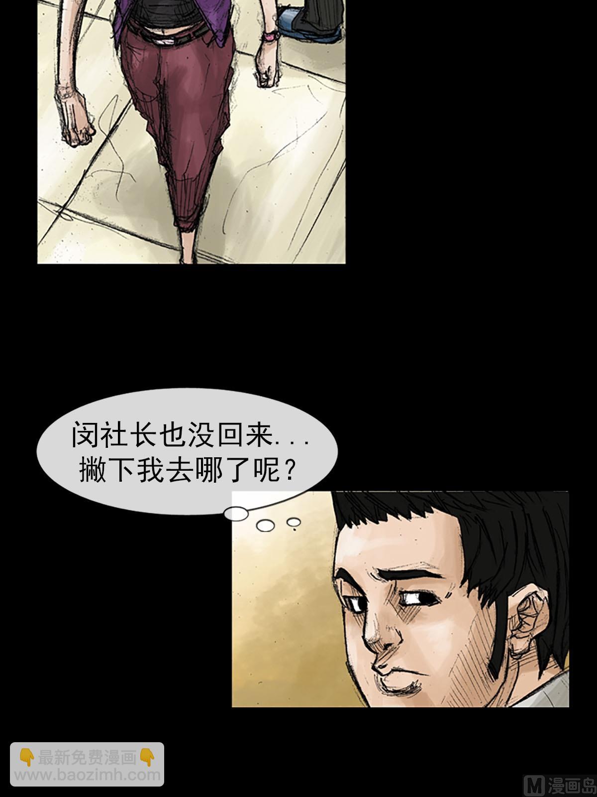🍱胜券在握 第39话下 第26页